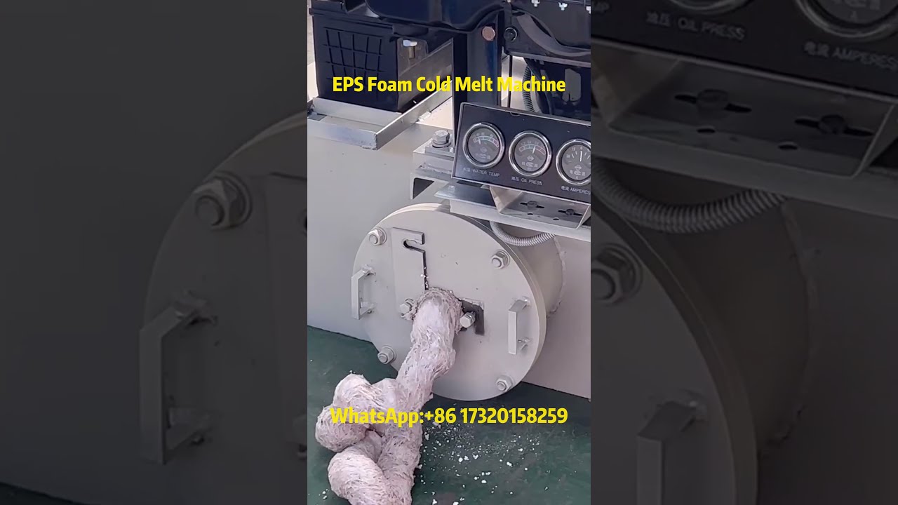 EPS泡沫冷压机 | 高效泡沫回收解决方案#epsfoam #压缩机 #回收